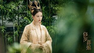 修罗新娘 háttérkép
