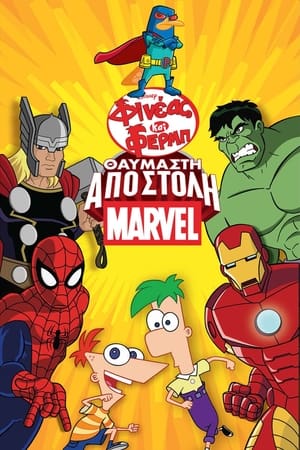 Phineas és Ferb: Marvel küldetés poszter