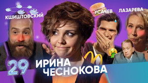Бар в большом городе 3. évad Ep.7 7. epizód