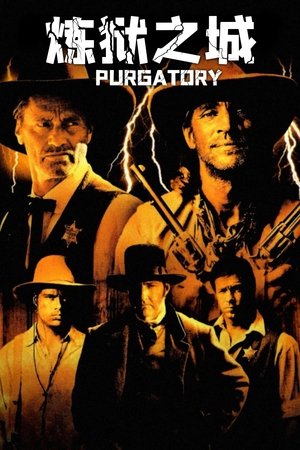 Purgatórium poszter
