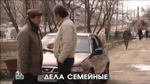 Глухарь Season 1 Ep.6 6. epizód