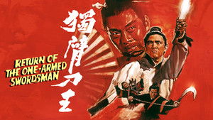 獨臂刀王 háttérkép