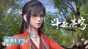 斗破苍穹 5. évad Ep.81 81. epizód