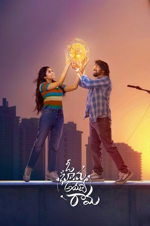 ఓ భామ అయ్యో రామ poszter