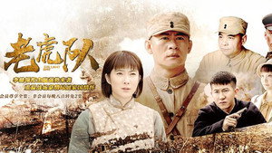 老虎队 kép