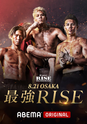 Cygames presents RISE WORLD SERIES OSAKA 2022