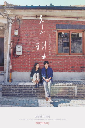 초행 poszter