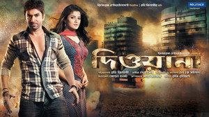 দিওয়ানা háttérkép