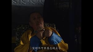 雍正王朝 Season 1 Ep.20 20. epizód