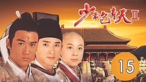 少年包青天 Season 2 Ep.15 15. epizód