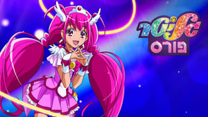 Glitter Force kép