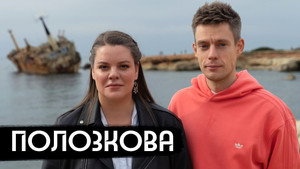 вДудь 9. évad Ep.17 17. epizód