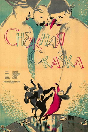 Снежная сказка poszter