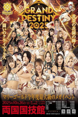 Marigold Grand Destiny 2025 poszter