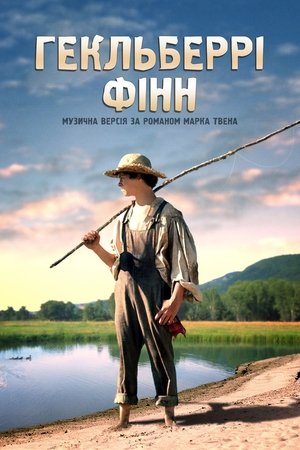 Huckleberry Finn poszter