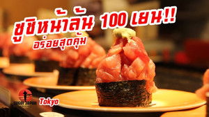 Sugoi Japan Season 2 Ep.201 201. epizód