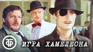 Chameleono žaidimai háttérkép