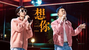 声生不息 5. évad Ep.11 11. epizód