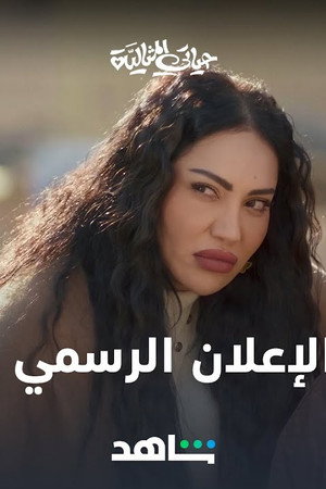 حياتي المثالية