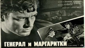 გენერალი და ზიზილები háttérkép