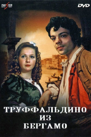 Труффальдино из Бергамо poszter