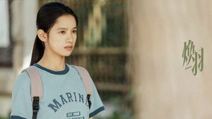 焕羽 kép