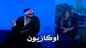 اوكازيون háttérkép