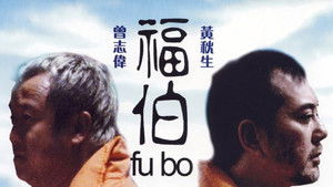 福伯 háttérkép