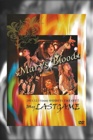 Mary's Blood My LASTGAME poszter