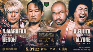 メルカリPresents NEO GLOBAL TAG LEAGUE 2026 háttérkép