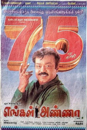 எங்கள் அண்ணா poszter
