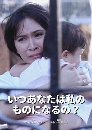 Kailan Ka Magiging Akin poszter
