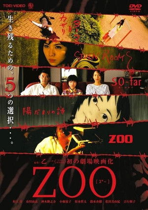 ズー poszter