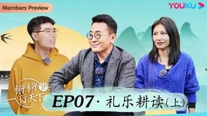 锵锵行天下 3. évad Ep.7 7. epizód