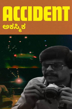 ಆಕ್ಸಿಡೆಂಟ್ poszter