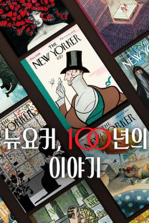 The New Yorker at 100 poszter