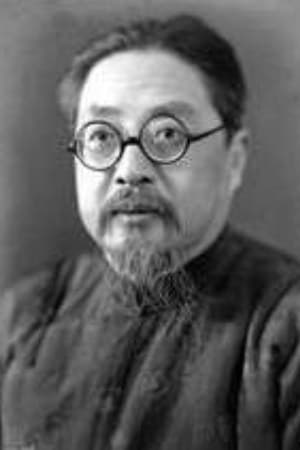 Yan Gongshang