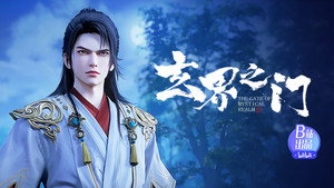 玄界之门 1. évad Ep.16 16. epizód