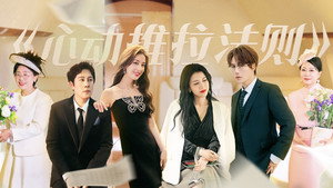 是女儿是妈妈 2. évad Ep.10 10. epizód