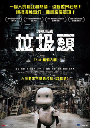JUNK HEAD 一 poszter
