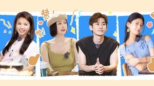 花儿与少年·好友记 Speciális epizódok Ep.9 9. epizód