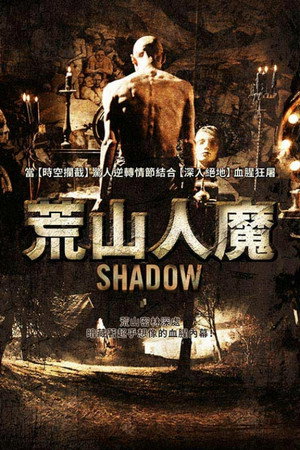 Shadow poszter