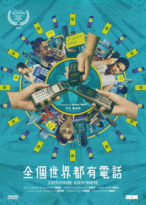 全個世界都有電話 poszter