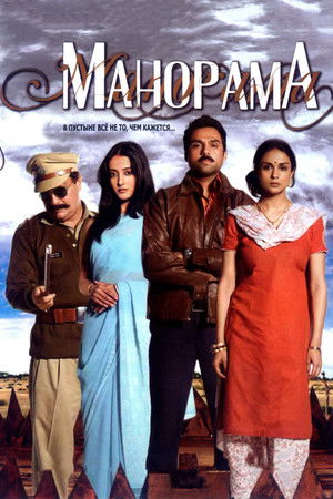 Manorama Six Feet Under poszter