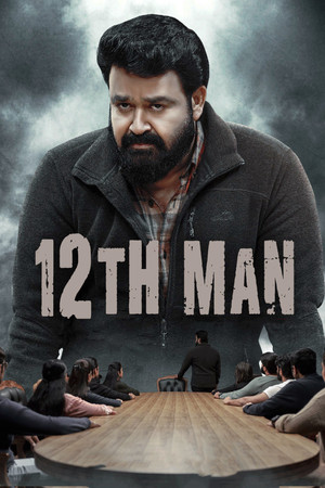 12th മാൻ poszter