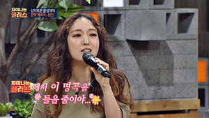 차이나는 클라스 Season 1 Ep.66 66. epizód