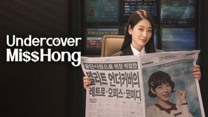 언더커버 미쓰홍 kép