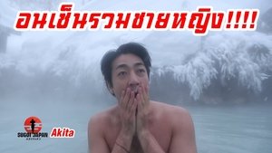 Sugoi Japan Season 2 Ep.189 189. epizód