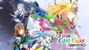 野生のラスボスが現れた! kép