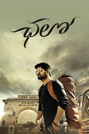 ఛలో poszter